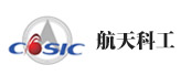 中國航天科工集團公司